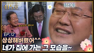 홍준표, 무소속 서러움 대폭발🤯｜준표 없는 미래통합당 '잡탕당(?)' 됐다고?!?｜시사 안드로메다 시즌4 / YTN