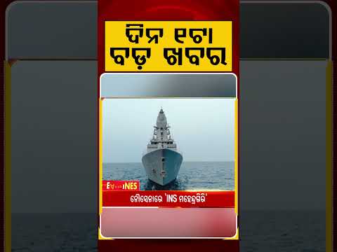 1 PM Headlines | 11 July 2026 | Today’s Top News Updates | Odisha Latest News | Argus News