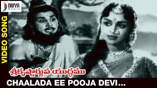 Sri krishnarjuna yudham telugu movie songs | chaalada ee pooja video
song anr b saroja devi