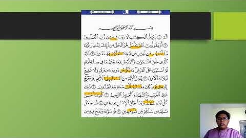 أصول القراءة رواية البزي وقنبل عن  الإمام ابن كثير في سورة السجدة