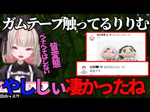 マットレス案件配信のやししぃを語るりりむ