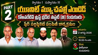 UNITY FORUM – SHARE CERTIFICATE DISTRIBUTION & SANMANAM | PART 2