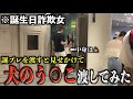 誕生日と言って男を騙す嘘つき詐欺女にう○こ渡してボコボコに撃退したら気持ち良すぎたwww