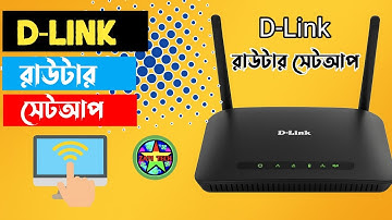 D-Link রাউটার ফুল সেটআপ | router full setup | #wifi #router #setup #tech 