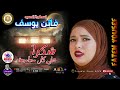 اسطورة الصعيد فاتن يوسف شكرا علي كل حاجة موال شعبي اكسبلور اغاني شعبي موال تيك توك اسطورة الصعيد فاتن يوسف شكرا علي كل حاجة موال شعبي اكسبلور اغاني شعبي موال تيك توك