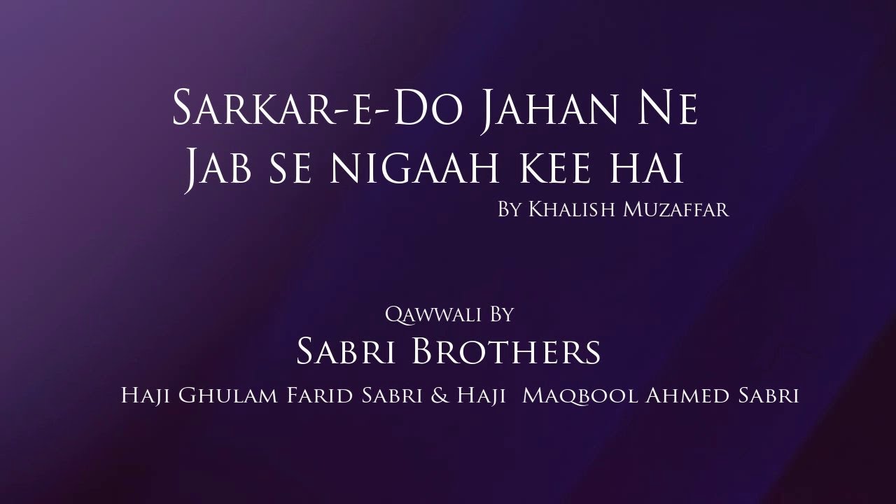 Sabri Brothers - (Original Radio Version) Sarkar e Do Jahan Ne Jab Se Nigaah Kee Hai with Lyrics