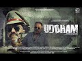 Uddham trailer  real story on crime web series  studio saraswati movies
