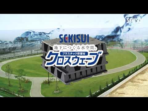 クロスウェーブ タイムラプス施工動画 日本語版 YouTube