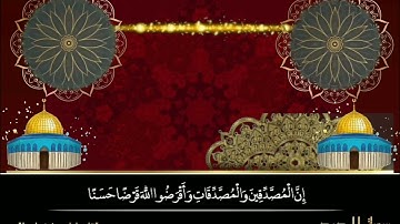 سورة الحديد & تلاوة مختارة القارئ ابراهيم شرف