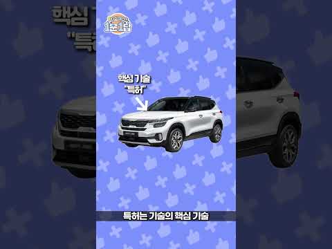 [지식재산 1문1답] 특허 / <strong>실용신안</strong> / 디자인 / 상표 차이점은?