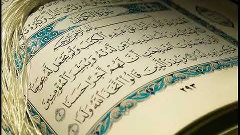 Al KAHF فواتح سورة الكهف