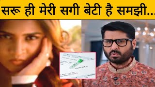 Saru After Knowing This Game Of Anika, Chanderkant Will Create A Big Ruckus, The Whole Truth W...