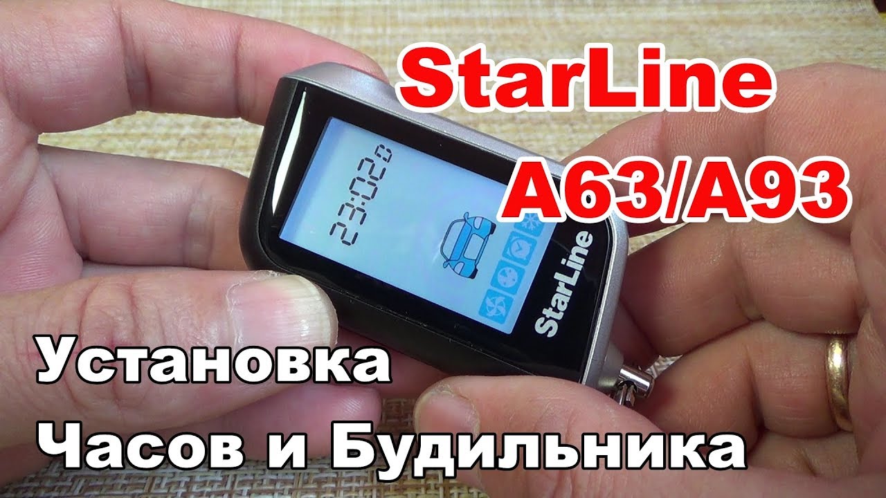 Как настроить часы на брелке сигнализации. Часы на старлайн а93. STARLINE a93 часы. Часы на брелке старлайн а93. STARLINE часы на брелке.