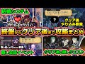 【ユニコーンオーバーロード】終盤からクリア後に知るとお得な攻略情報まとめ、やり込み要素、おすすめ編成、隠しクエスト、隠しイベント、隠し宝箱、ノルベール、レベル上げ、経験値稼ぎ【ネタバレ注意】