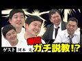 「M-1王者・ウエストランドのKが明かす、衝撃の現在…」爆笑問題のコント 第100話