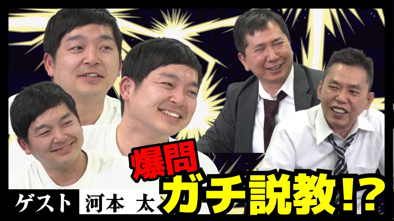 「M-1王者・ウエストランドのKが明かす、衝撃の現在…」爆笑問題のコント 第100話