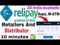Relipay Distributor id create kyse Kare//Relipay Distributor id register kyse Kare//Distributorrnfi
