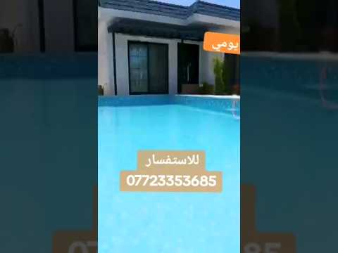 مزرعه شقلاوه  منطقه شقلاوه في اربيل مزارع راقيه ايجارات مزارع ايجار يومي