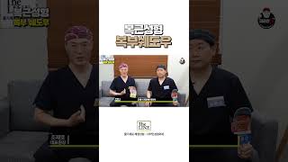 바디프로필 촬영 전! 운동 없이 복근 만드는 방법이 있다고?! 🧡 #복근 #복근성형 #복부쉐도우