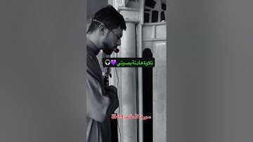 تلاوة خاشعة من المحراب، سورة الأحقاف 29–35. 