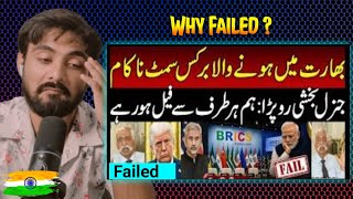 GD Bakshi Slams Modi After BRICS Summit Failed in India | Indian React