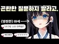 쉴 틈 없이 해둥이와 나락방어전 하는 히나 쉴 틈 없이 해둥이와 나락방어전 하는 히나