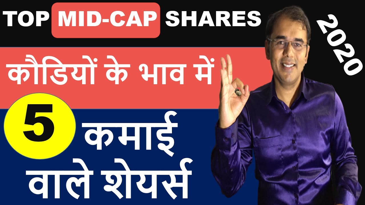 5 best shares 2020 top mid cap stocks top shares to invest
