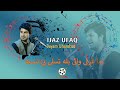Zama ghazali waye bala tasali ye nasta  ijaz ufaq new song ijazufaq payamfilms music