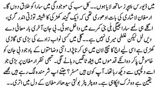 Bold Romantic Novel "طلب❣️ہو تم"| Forced Marriage based novels
