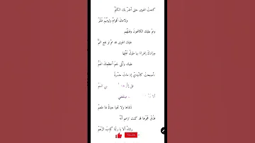 كتمت الهوى حتى أضر بك الكتم شعر اللغة العربية عرب غزل 