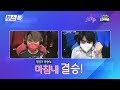 [부스톡] 자 드디어 결승 부스톡이 왔습니다~ 같이 즐겨봅시다~ - 2020 SKT 5GX JUMP 카트라이더 리그 시즌2