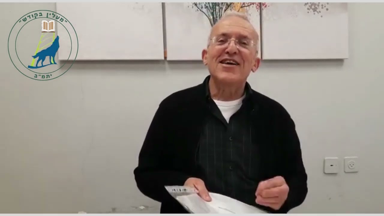 הסרטון השבועי פרשת משפטים - והפעם עם הרב אח"י פריזנט