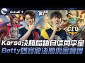 PSG vs CFO Karsa決勝局鎖自信角李星！Betty媽寶龍後期傷害痛爆！Game 3 | 2024 PCS春季賽