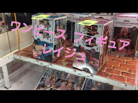 Ufoキャッチャー ワンピース レイジュ フィギュア 押し Youtube