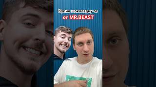 MrBeast и его шоколад Feastables! Почему я не рекомендую её покупать?