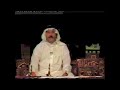 سالم بن حمدان المحيريق في برنامجه يقدم المرحوم راشد بن عليوي الشهري في قصيدة وطنية عام ١٤١١هـ 