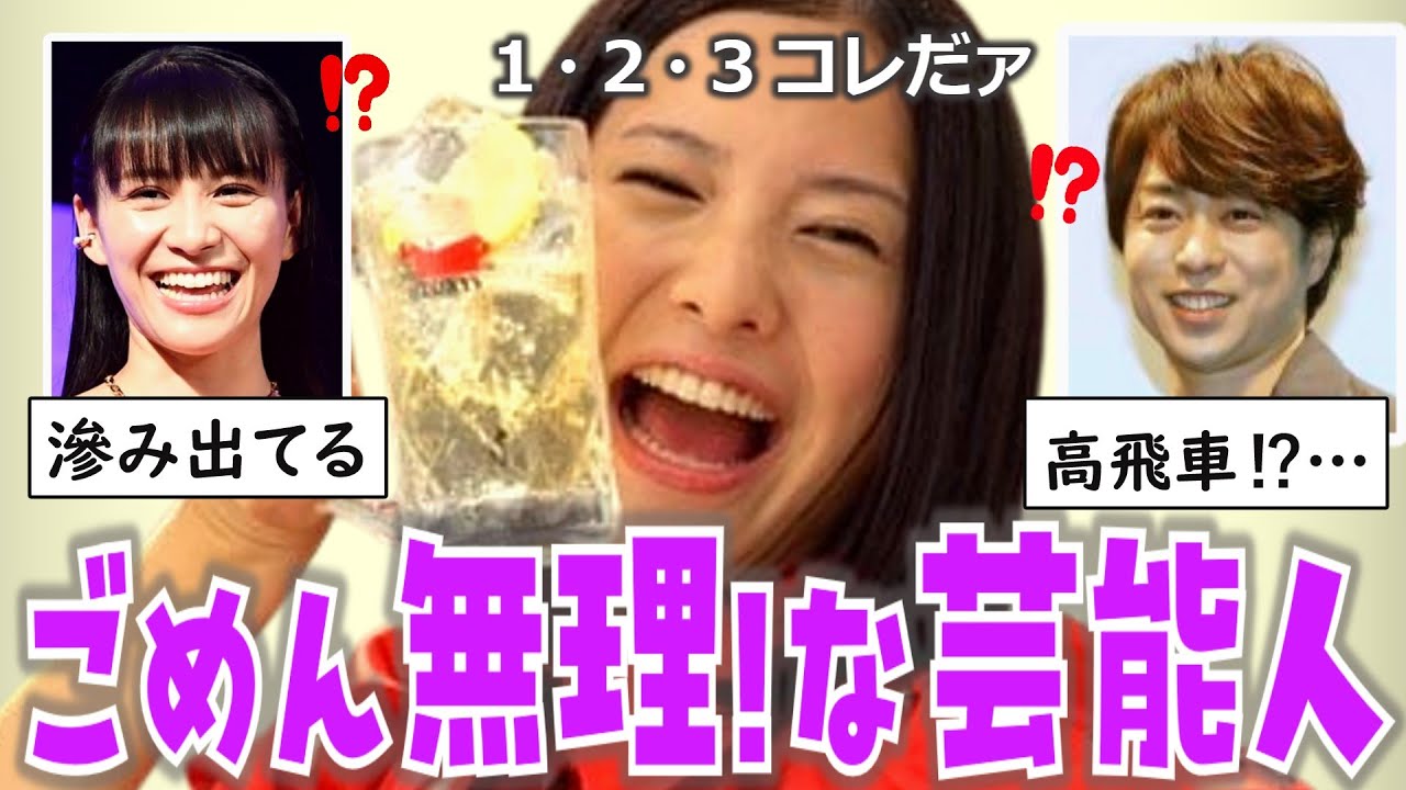 【ガルちゃん芸能】性格クソすぎて無理！ってなる芸能人【ゆっくり解説】