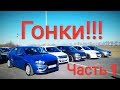 КТО БЫСТРЕЕ??? Злая ВЕСТА или ГРАНТА СПОРТ, ГРАНТА FL, 2107 и т.д. Часть 1