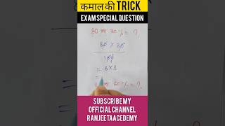 🔥 99% Students Fail! Simplification + Percentage Trick 🤯 | Exam Special Question