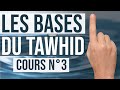 Les piliers de lunicitles bases du tawhid de lunicitpisode 3 koutoub