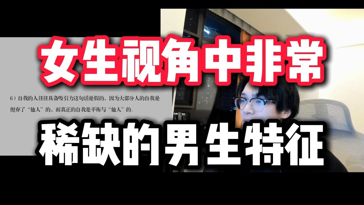 女生视角中非常稀缺的男生特征 90%男生都不具备