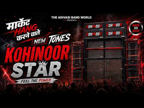 Kohinoor Star Bullet मार्केट Hang करने वाले NEW TONES | Nonstop New Tunes😍