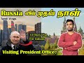 Putin office     russia tamils  ep 5  tamil payanangal  backpacker kumar