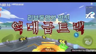 [카러플] 카러플리뷰하다 생긴일..