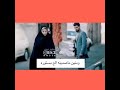 ستوريات حامد و راضيه 