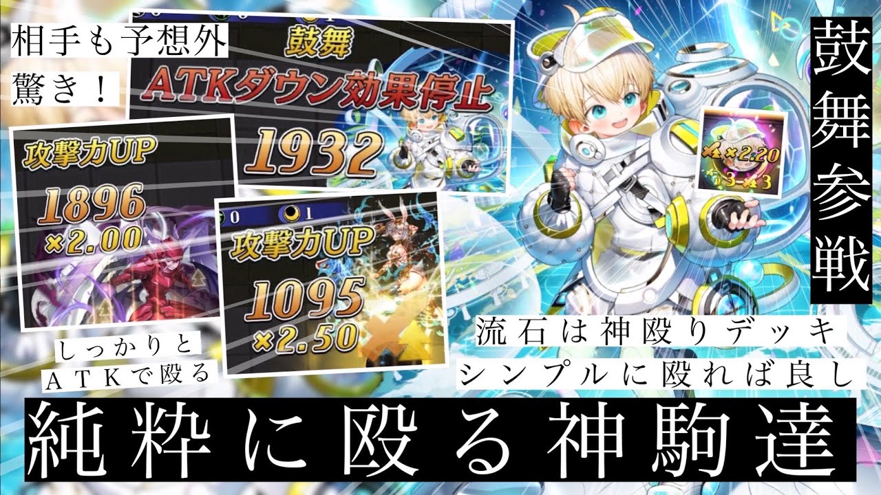 やはり神殴り強い！！チャージ鼓舞アタッカーの進化テルミオスを連れていきしっかり殴っていくぞ！手駒ロック対策もしっかりとした編成で安心安全。【逆転オセロニア】