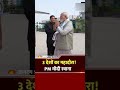 PM Modi 3-Nation Tour:इंडोनेशिया,ऑस्ट्रेलिया और न्यूजीलैंड दौरे पर रवाना हुए पीएम मोदी | Big Update