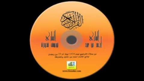 القارئ احمد عبدالكريم بن عيد ماتيسر من سورة الحج