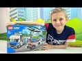 ЛЕГО Полицейский вертолётный транспорт и бандиты! Даник и Полиция Lego City 60244. 13+