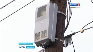 Многотысячные счета за электричество повергли в шок жителей села Новоенисейки 20.10.2016